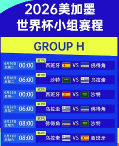 雷速球场氛围